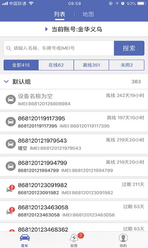 汽车在线下载app下载官方免费下载安装