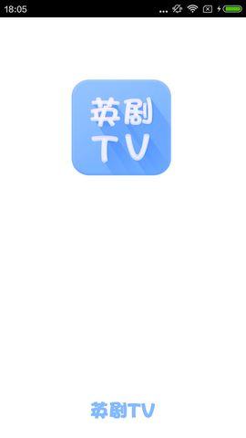 英剧tv播放器下载安卓最新版