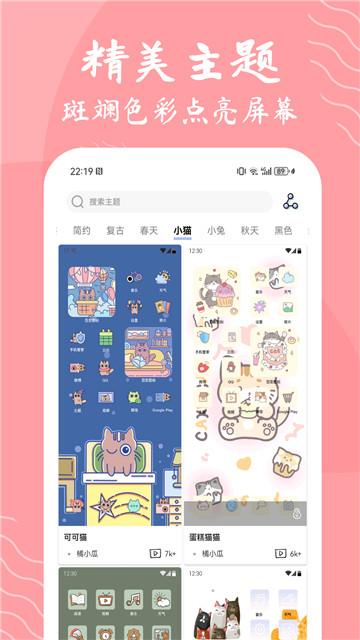 星辰壁纸app截图