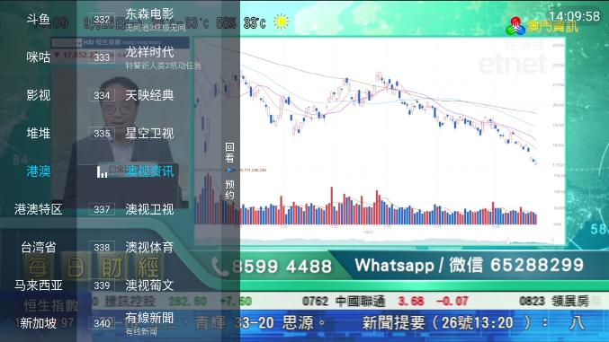 野火直播苹果手机版本下载安装