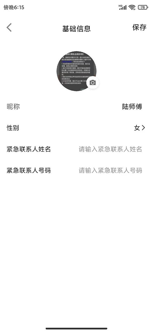 橙齐出行app官方版