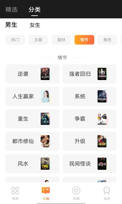 享听听书APP免费下载最新版