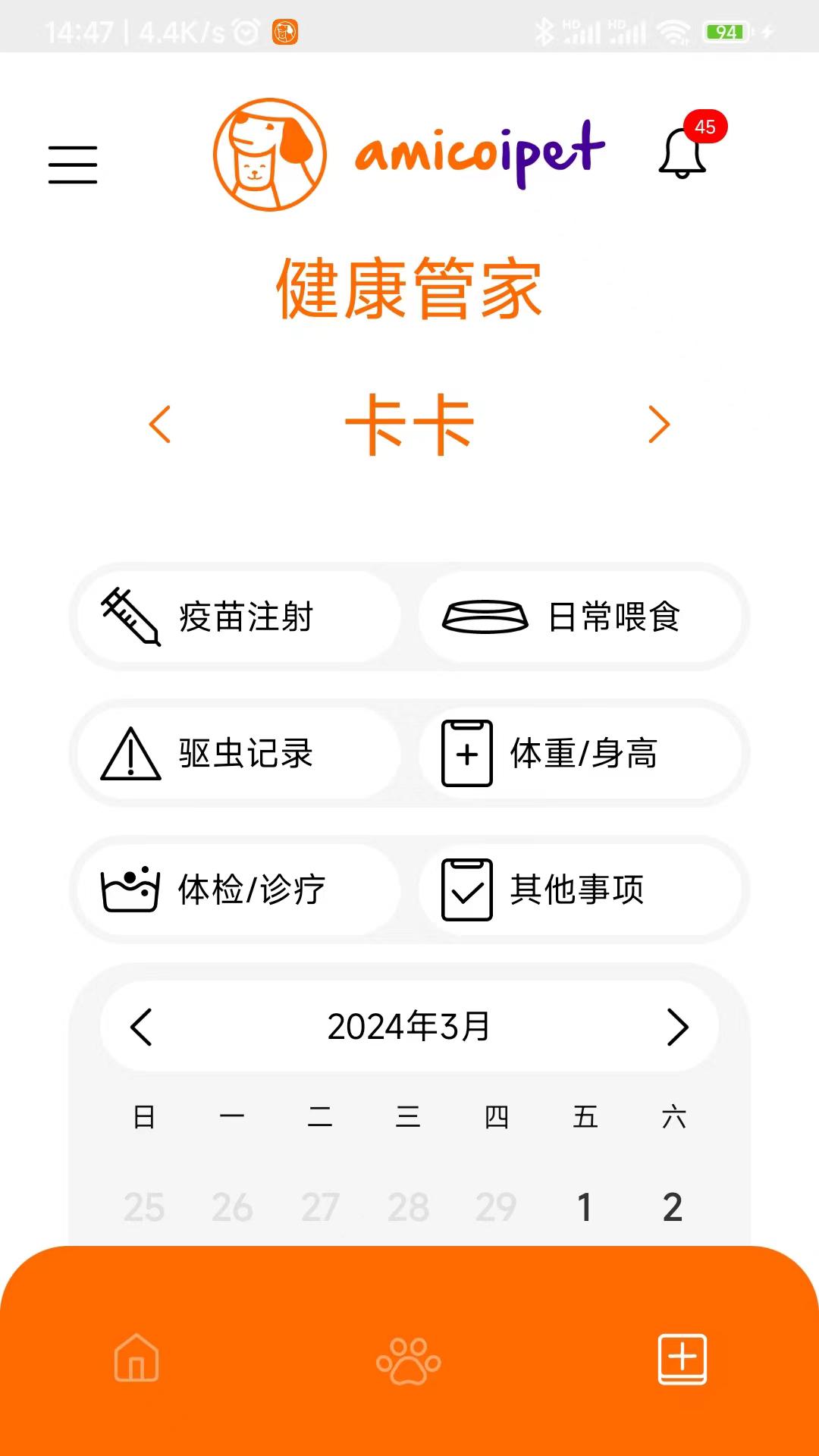 阿米卡app官方版