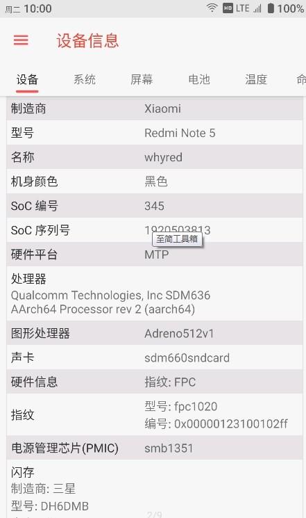 至简工具箱APP官方版