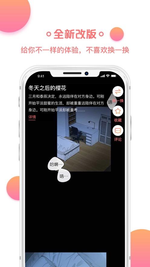 猫爪韩漫APP官方版