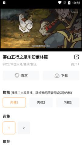 祖玛影视APP官方版