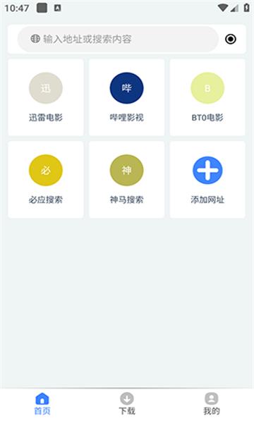 可乐下载器软件最新版