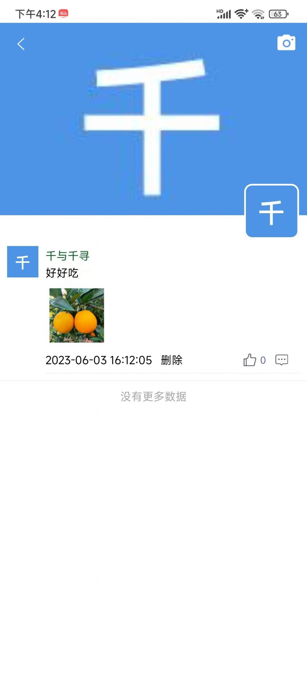 聚慧掌社交app安卓版