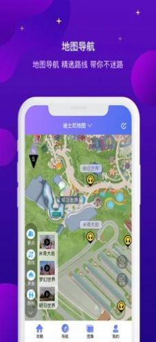 上海迪士尼攻略app最新版