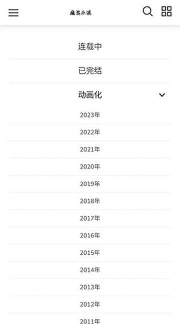 魔笔小说APP下载官方