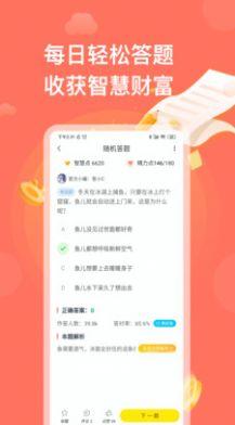 四人赛答题神器App官方版