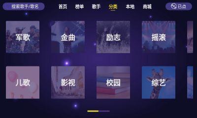 家庭ktv点歌软件最新版