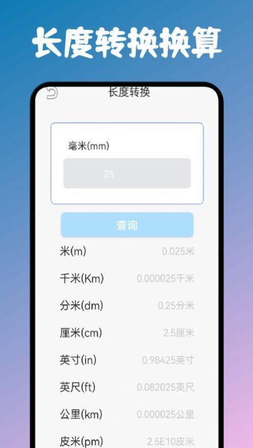 小黄计算助手app最新版