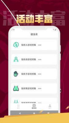 逗芽运动APP最新版