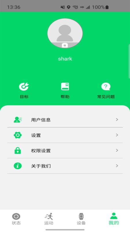 Shark Wear运动健康软件