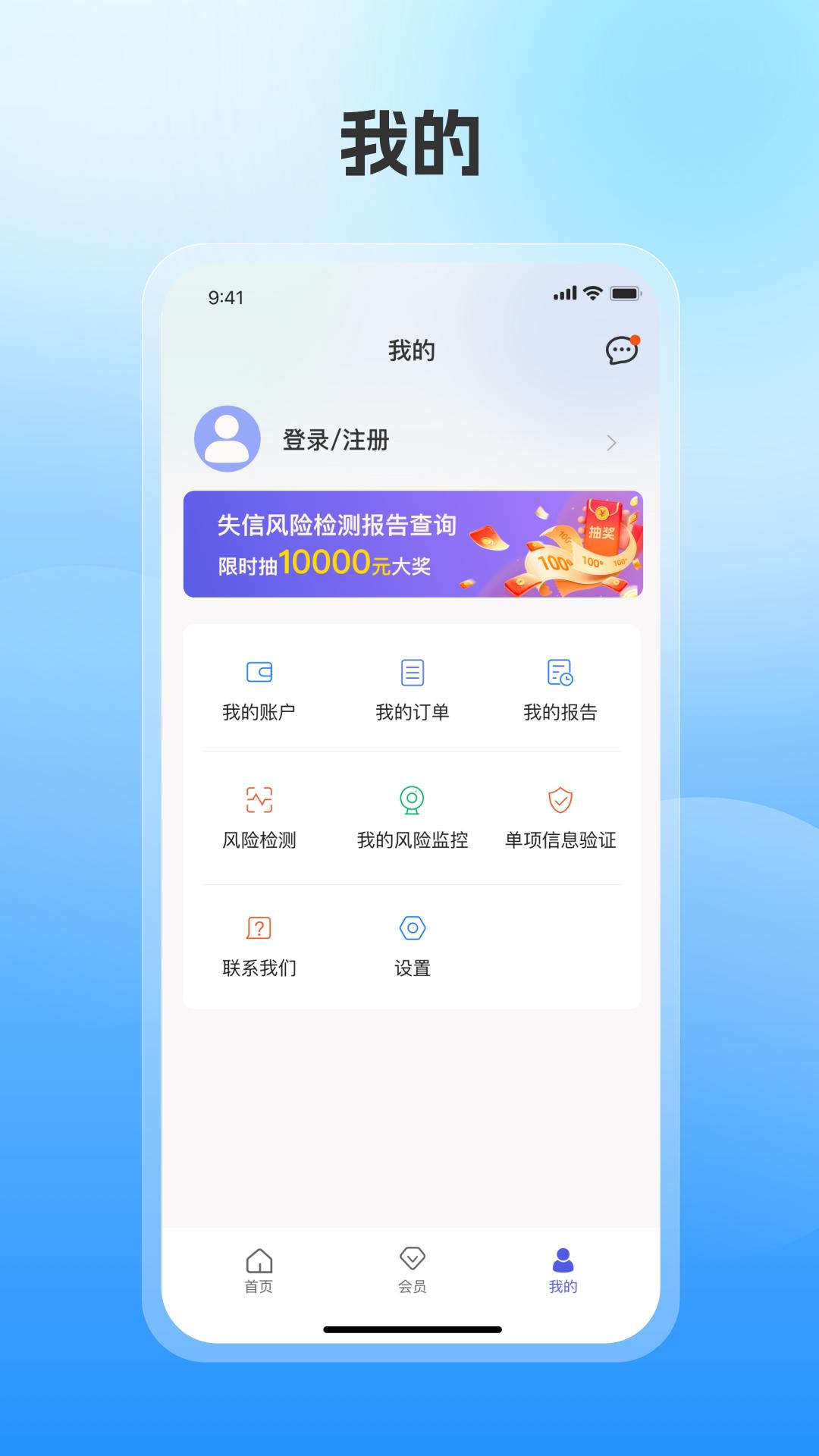 报告管家app官方客户端