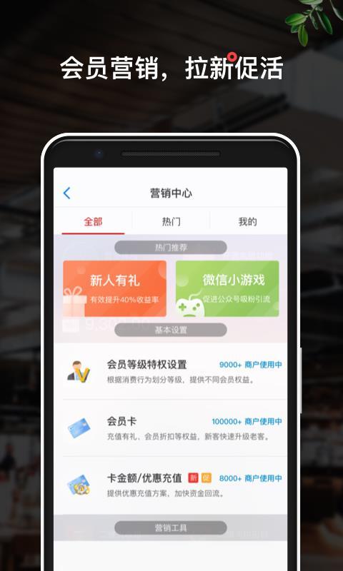 二维火掌柜商家版app官方下载手机版