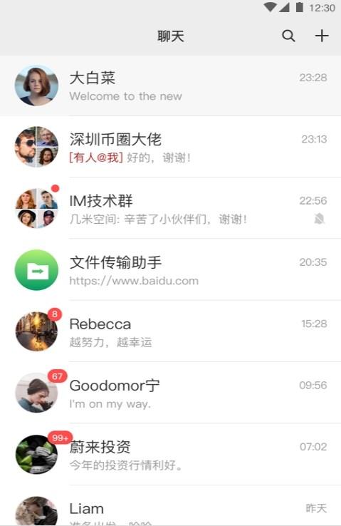 ZChat聊天APP最新版