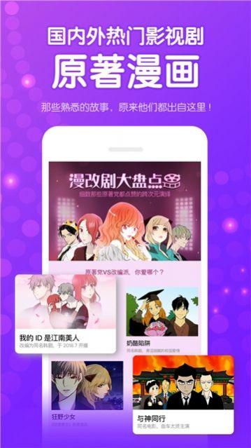 亚洲漫画走廊最新版App免费下载链接