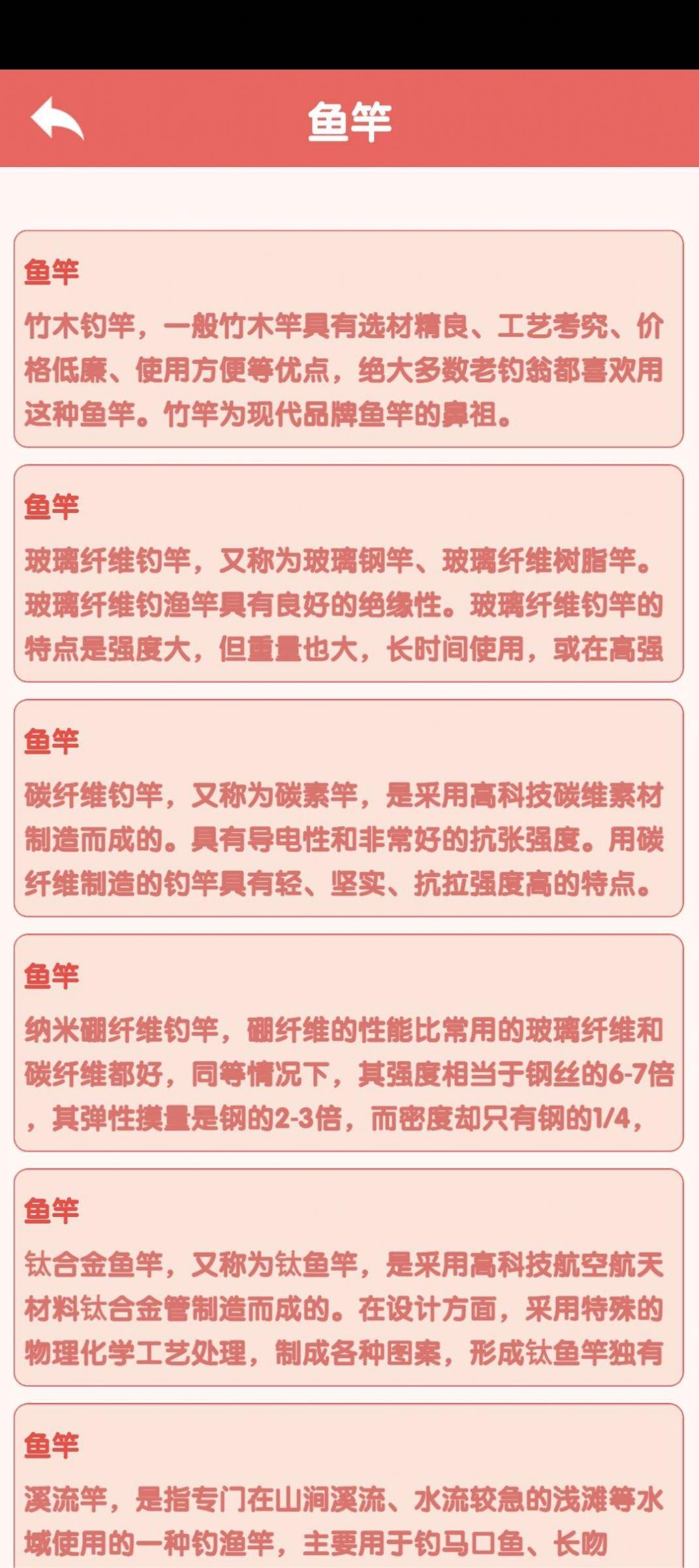 萌龙乐园海洋鱼类百科APP安卓版