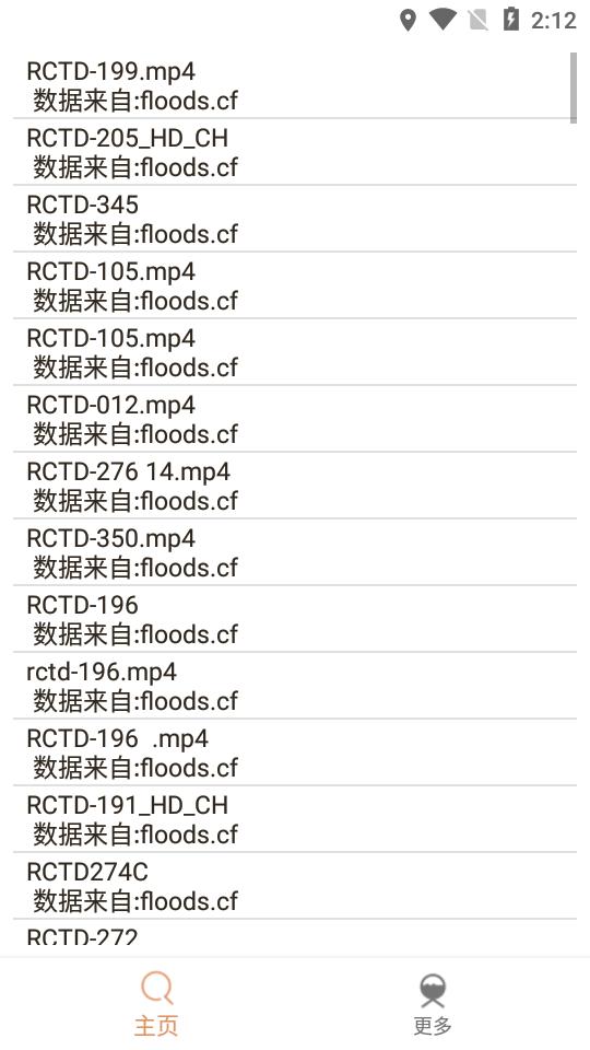 比特冬pro APP官方版