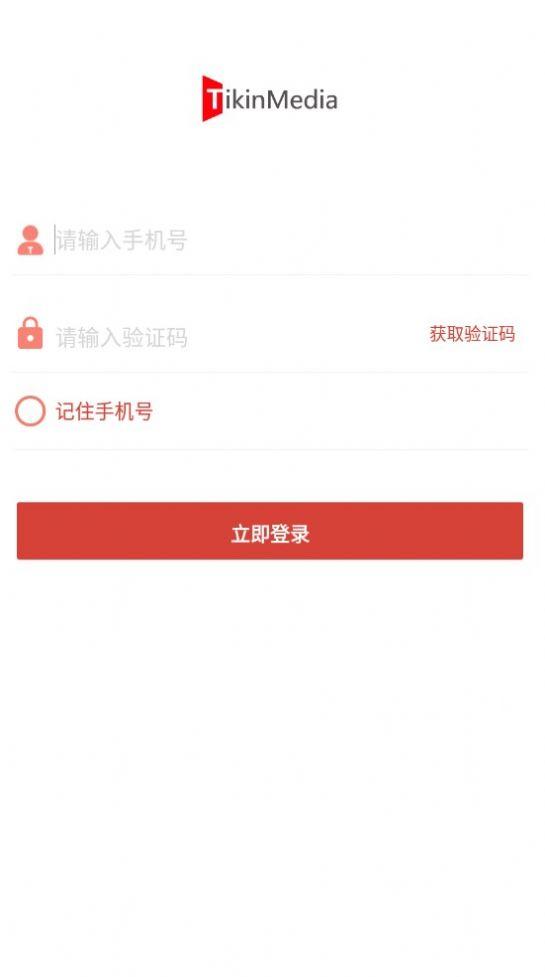 梯影运维app官方版