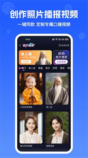 ChatAi机器人app