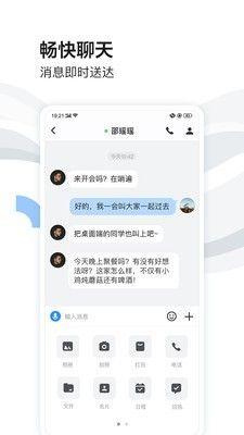 百度如流APP客户端 Infoflow