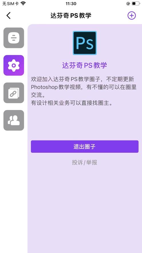 发电知识创作传播平台APP官方版