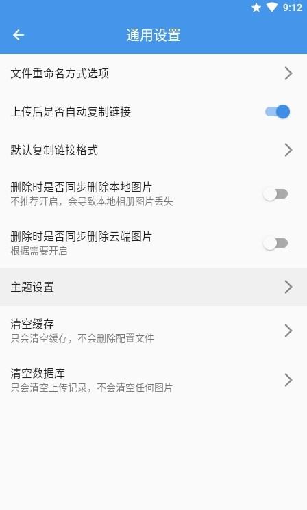 PicHoro图床工具APP官方版