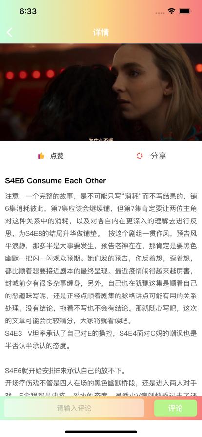 静E讯影资讯影评app官方下载