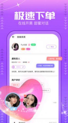 甜筒星球交友APP官方版