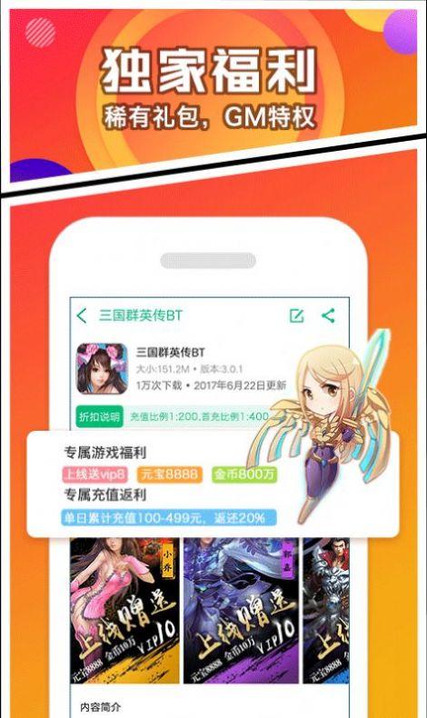 可盘游戏盒子官方下载最新版APP