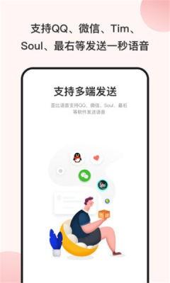 可爱屁语音包app最新版