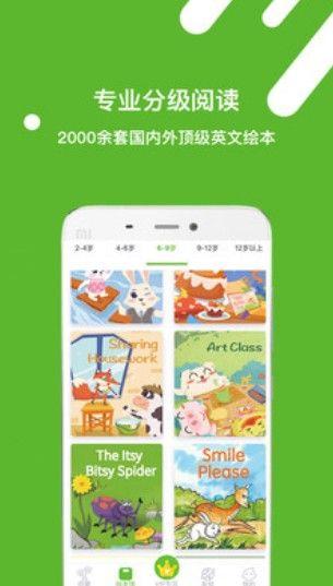 班迪英语官方app手机版下载