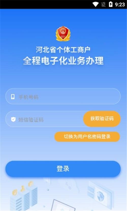 河北云窗办照app官方下载最新苹果ios版