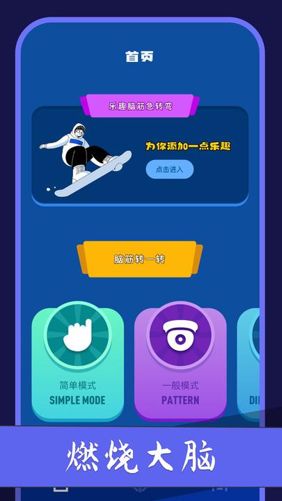 2383烧脑乐园APP最新版