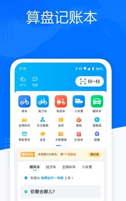 算盘记账本安卓手机版app