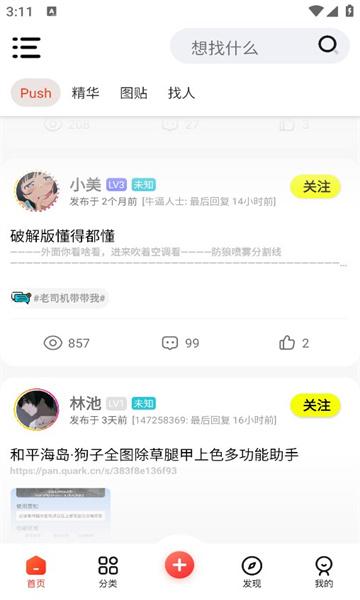 阿猫社区游戏资源库app最新版