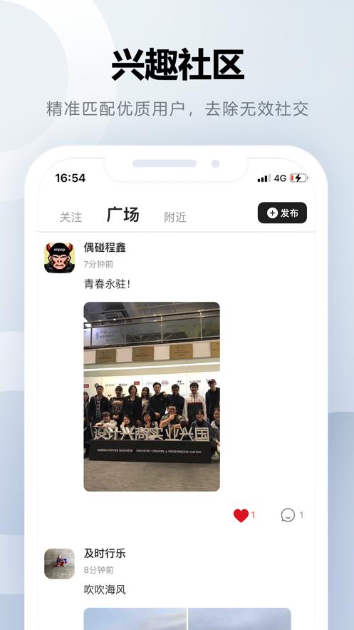 偶碰线下社交APP最新版