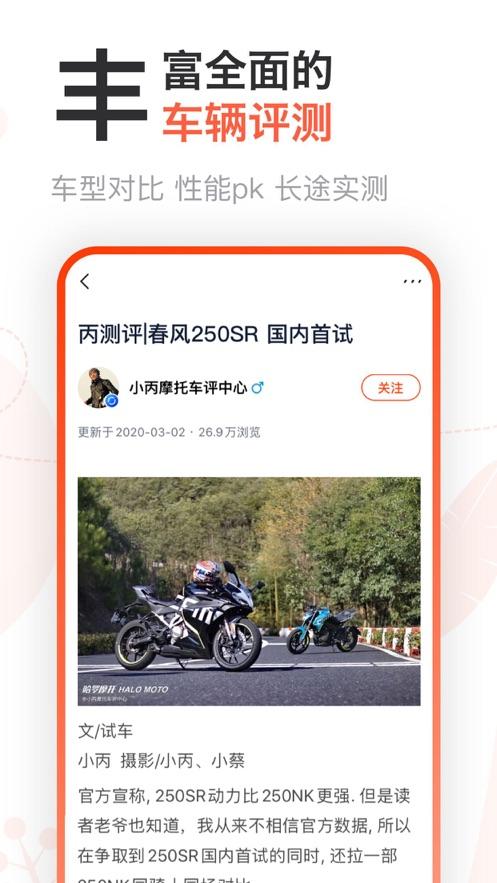 哈罗摩托app官方下载苹果版本