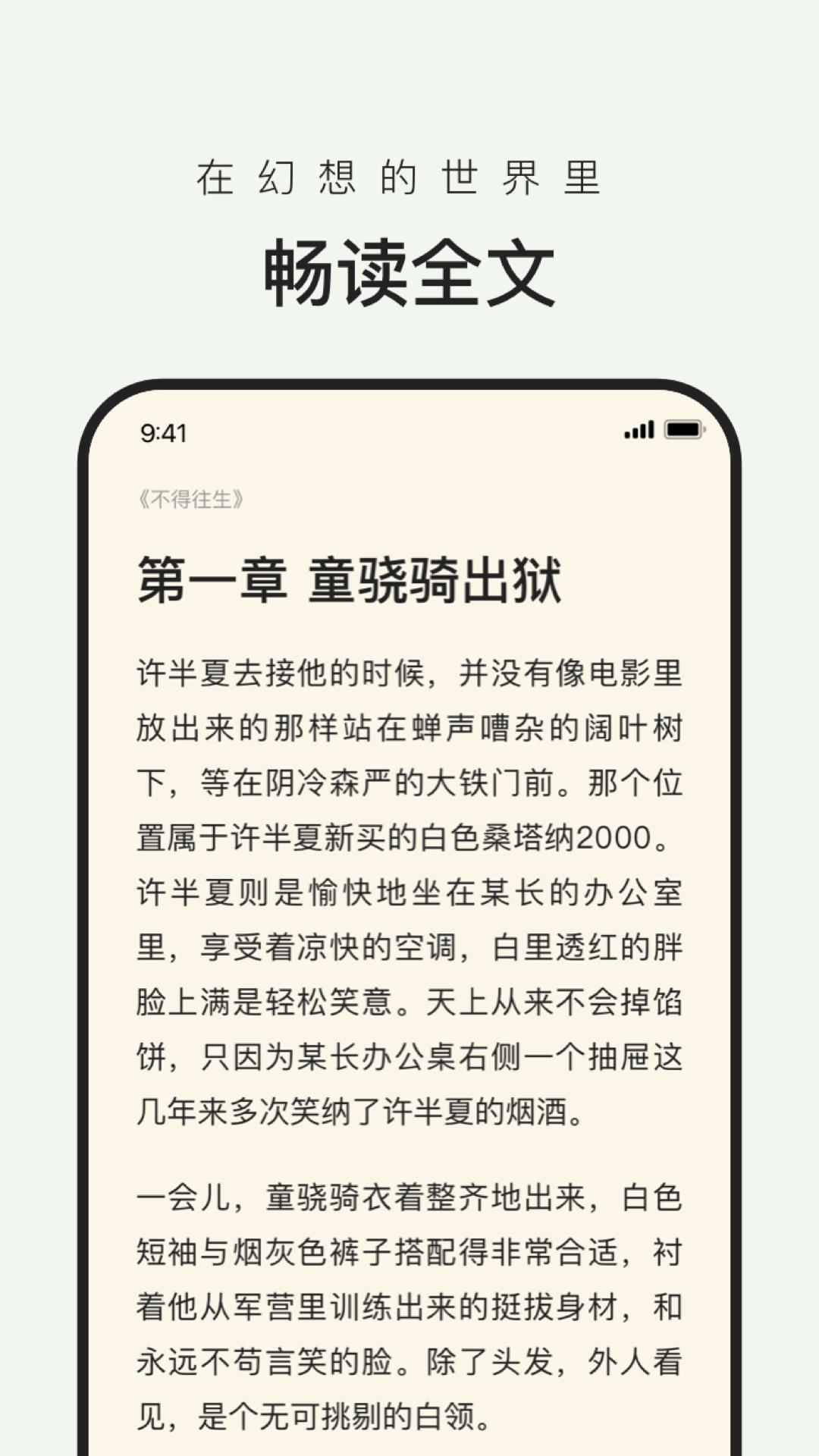 馋猫小说APP免费最新版