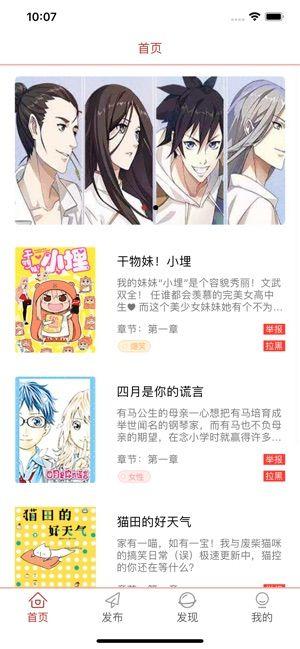 阁琪漫画APP官方版下载