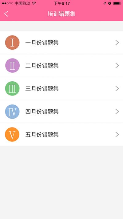 护理助手app官方下载安卓版