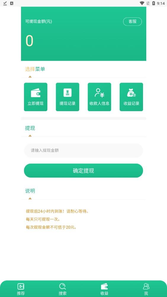 喵眼播放器APP官方版