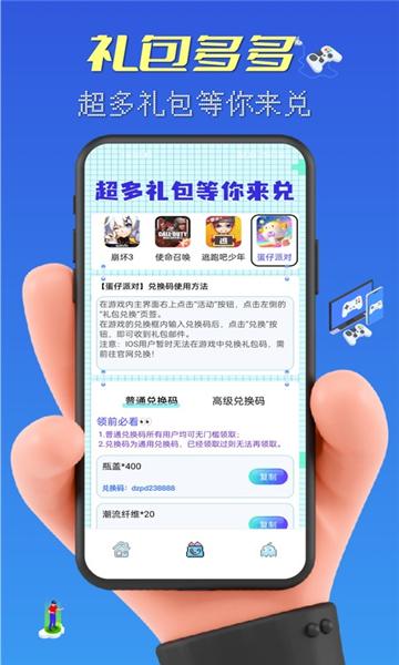 皮肤大赢家app免费版