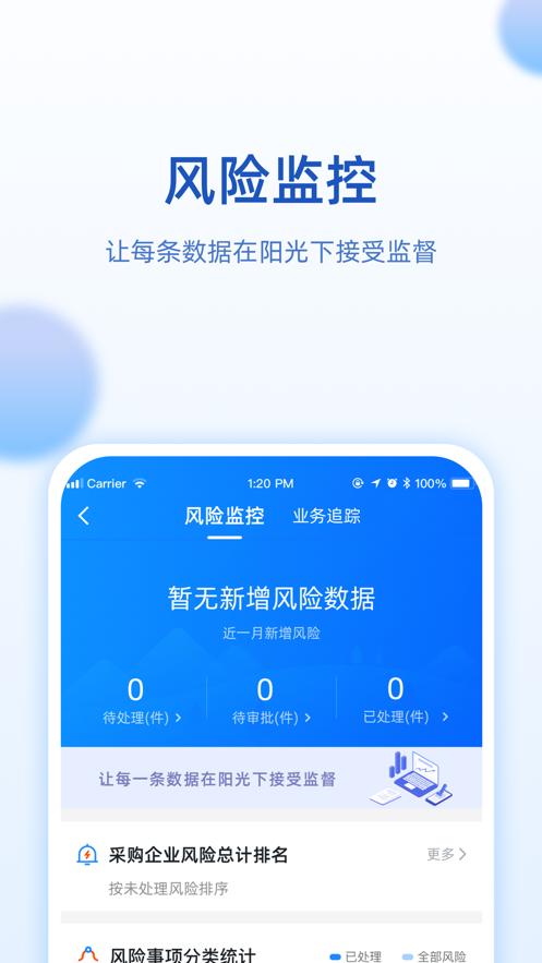 中国航发网上商城电子超市app下载