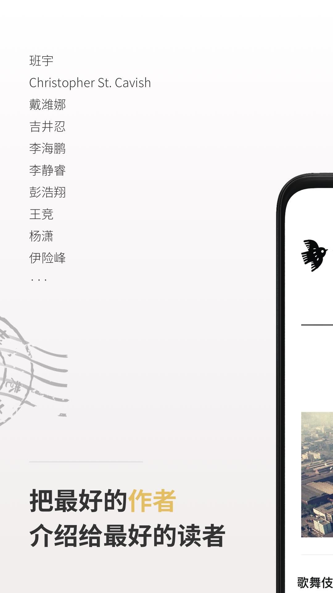 小鸟文学APP安卓客户端