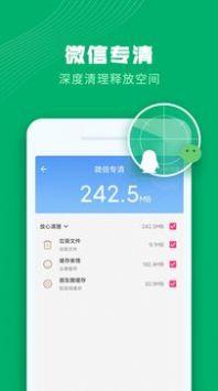 极速清理大师软件App手机版下载