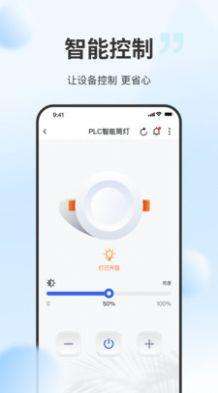 云智光控灯光控制APP手机版